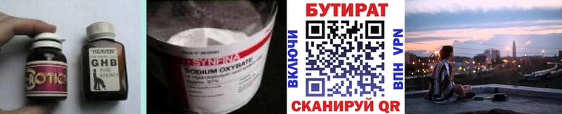 Бутират BDO 33%  купить закладку  mega рабочий сайт  Ветлуга 