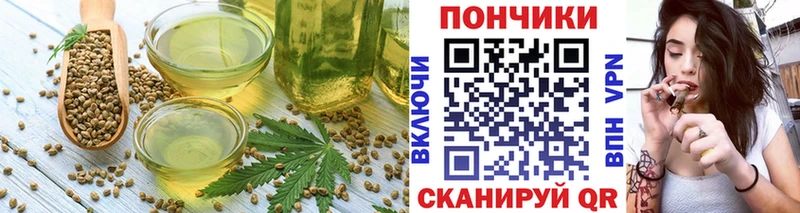 Печенье с ТГК конопля  Ветлуга 