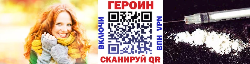ГЕРОИН гречка  KRAKEN ТОР  Ветлуга  наркотики 