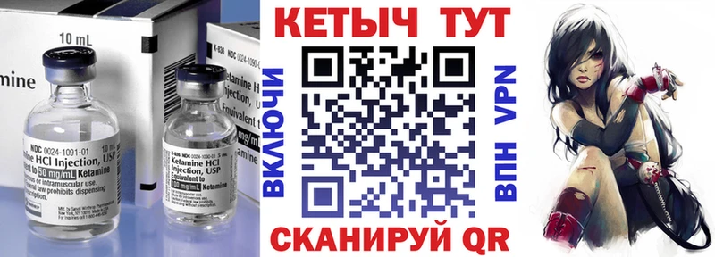 КЕТАМИН ketamine  цены наркотик  Ветлуга 