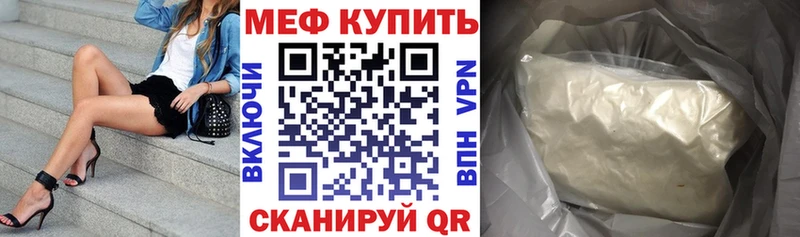 Меф мяу мяу  Ветлуга 