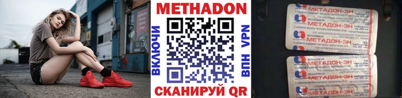 закладка  Ветлуга  даркнет телеграм  Метадон кристалл 